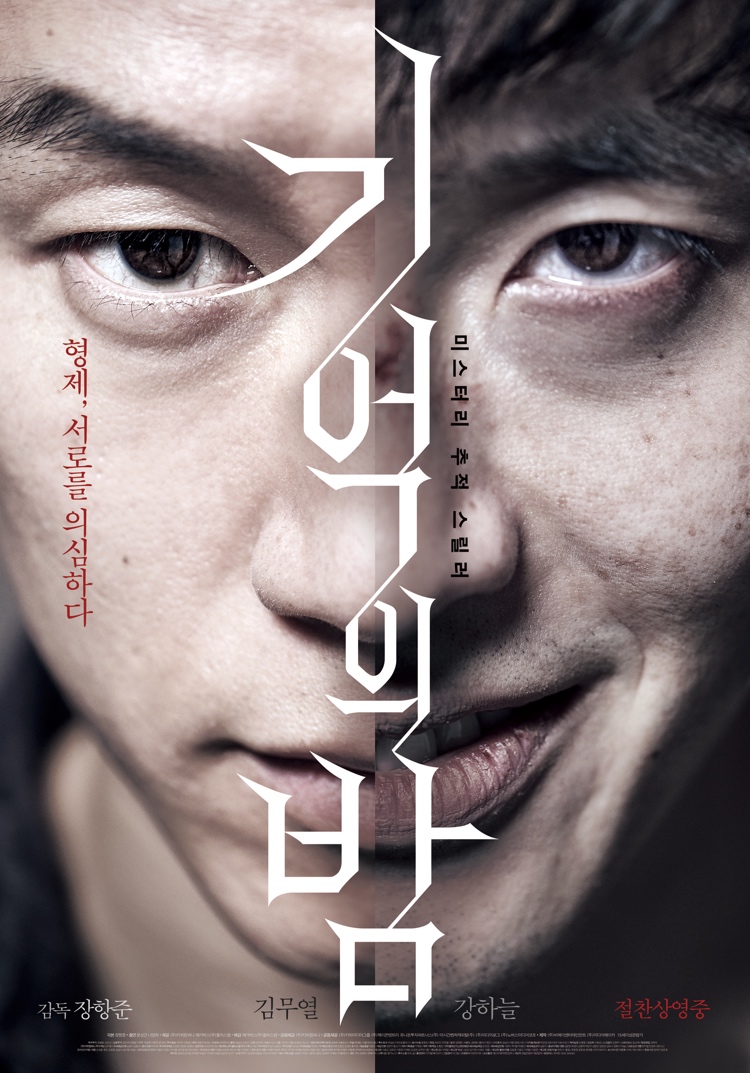 Review Forgotten (2017): Labirin Ingatan, Trauma, dan Plot Twist Psikologis yang Memikat